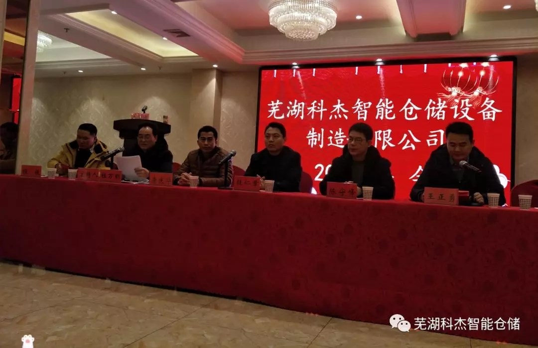 科杰智能倉儲設(shè)備