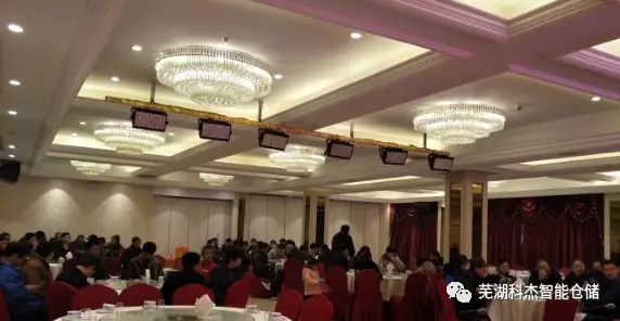 科杰智能倉儲設(shè)備年會