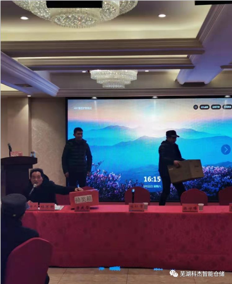 蕪湖科杰智能倉儲年會獲獎?wù)呱吓_領(lǐng)獎